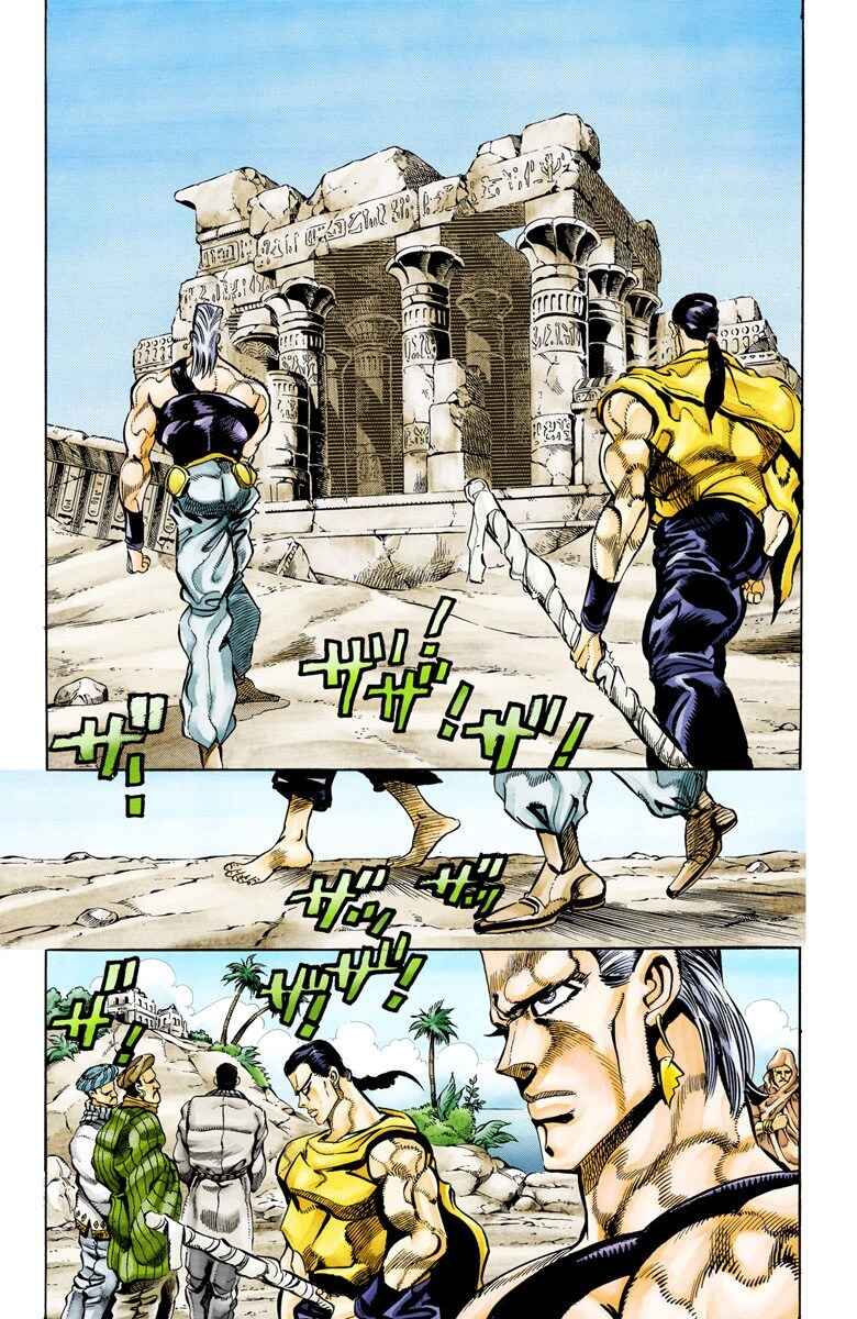 JoJo no Kimyou na Bouken: Part 3 - Stardust Crusaders Color-ban Chapter 81 - Page 4