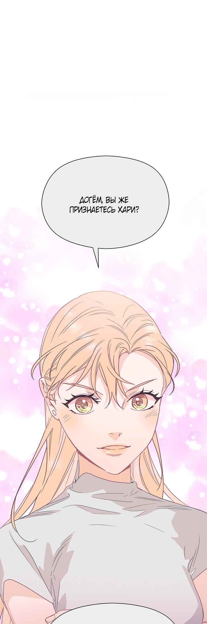 A Morning Kiss at Tiffany's Chapter 61 - Page 12