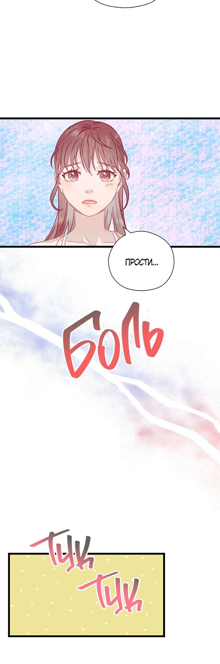 A Morning Kiss at Tiffany's Chapter 61 - Page 14
