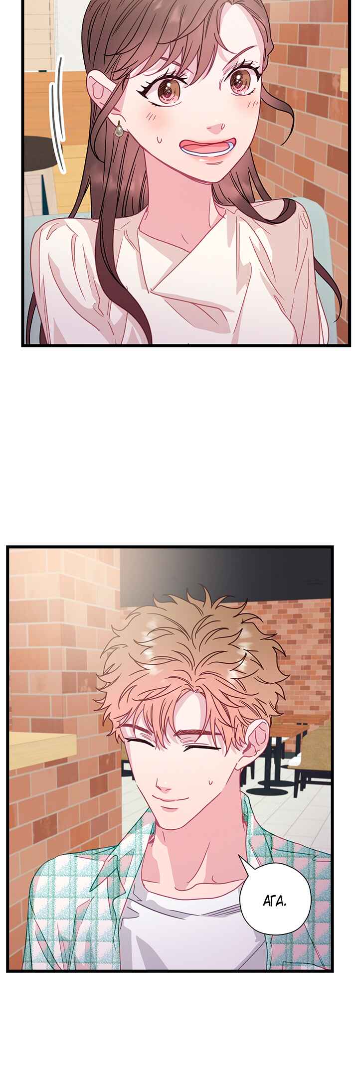A Morning Kiss at Tiffany's Chapter 61 - Page 21