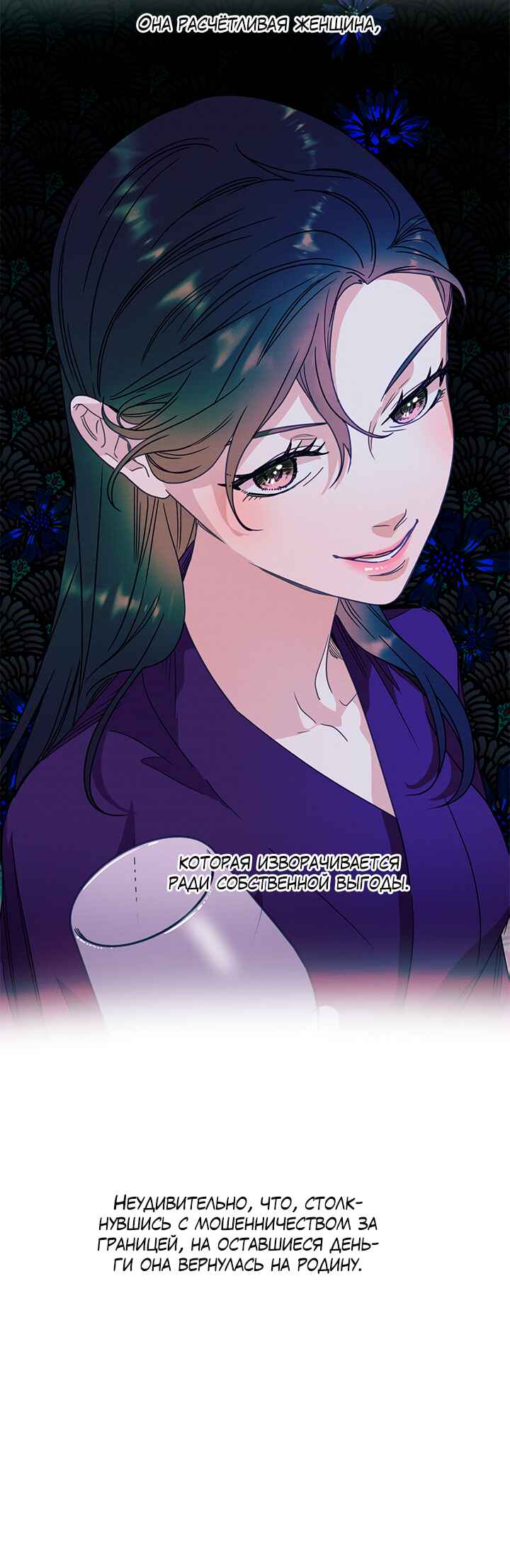 A Morning Kiss at Tiffany's Chapter 61 - Page 35