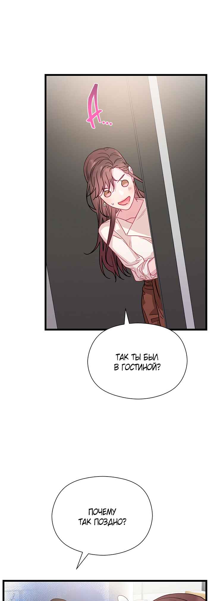 A Morning Kiss at Tiffany's Chapter 61 - Page 40