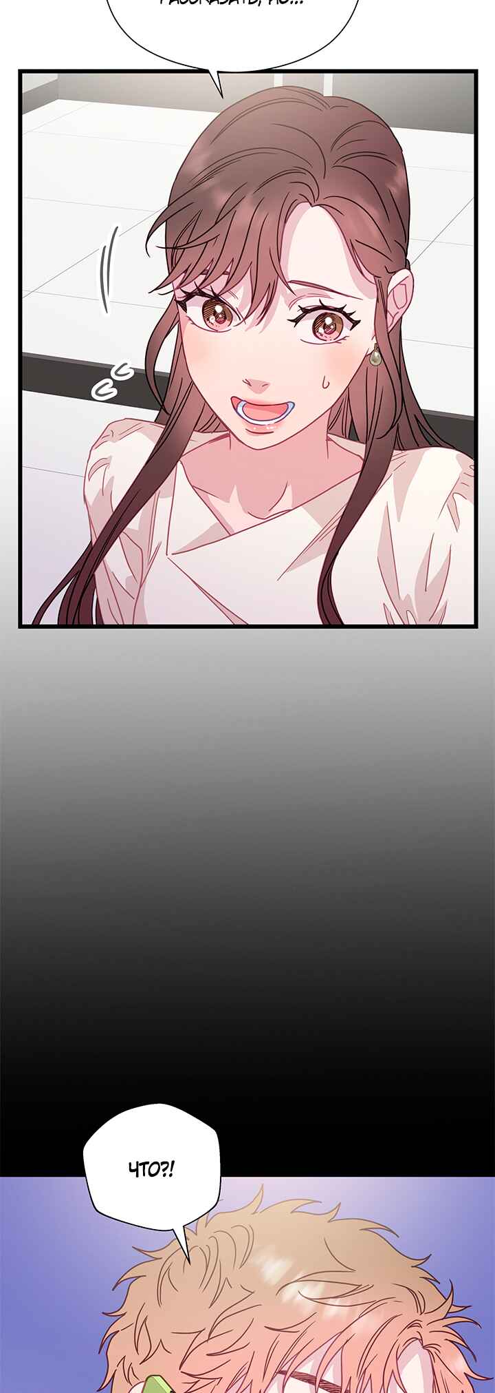 A Morning Kiss at Tiffany's Chapter 61 - Page 43
