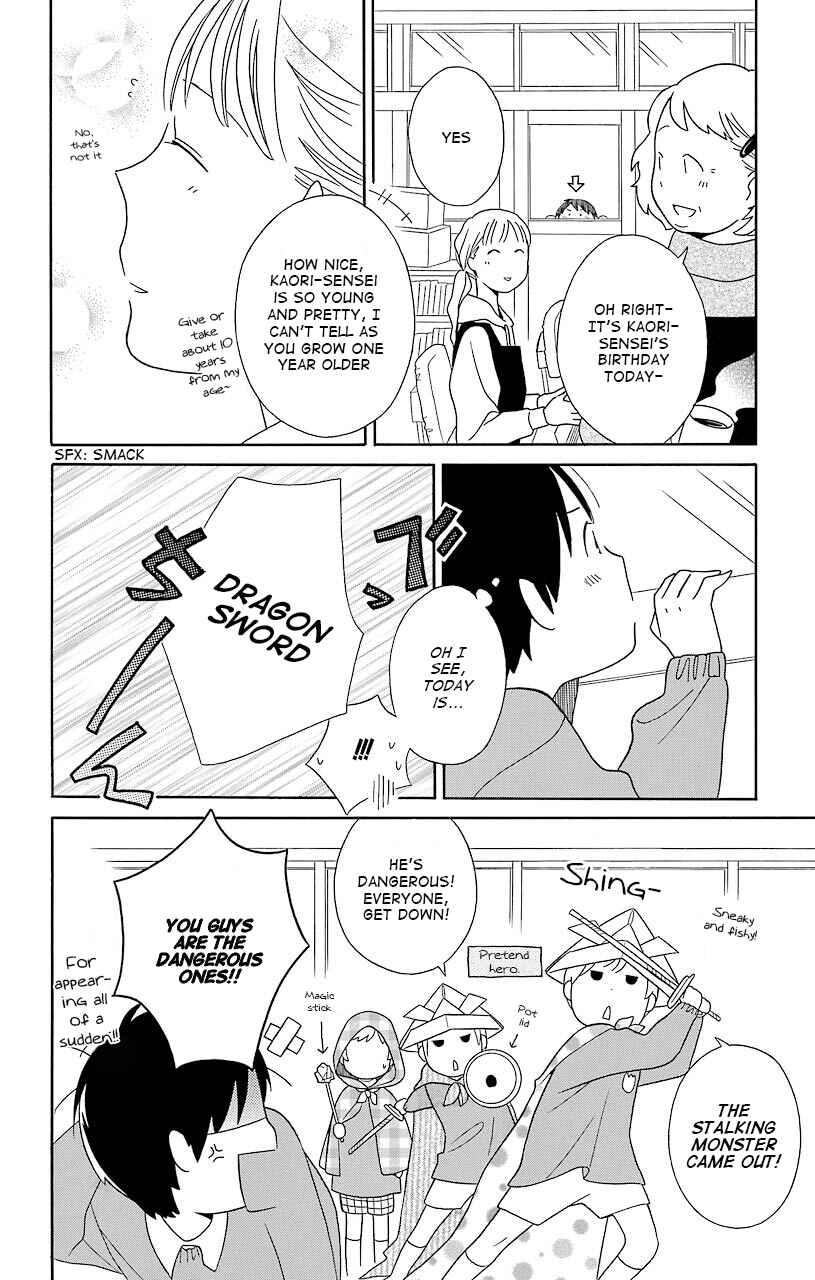 Kimi to Boku. Chapter 43.5 - Page 2