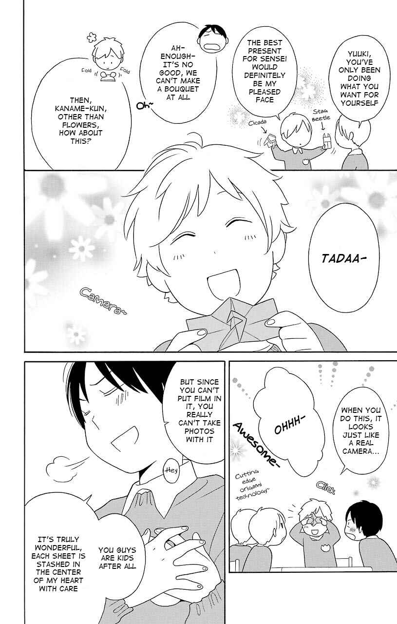 Kimi to Boku. Chapter 43.5 - Page 8