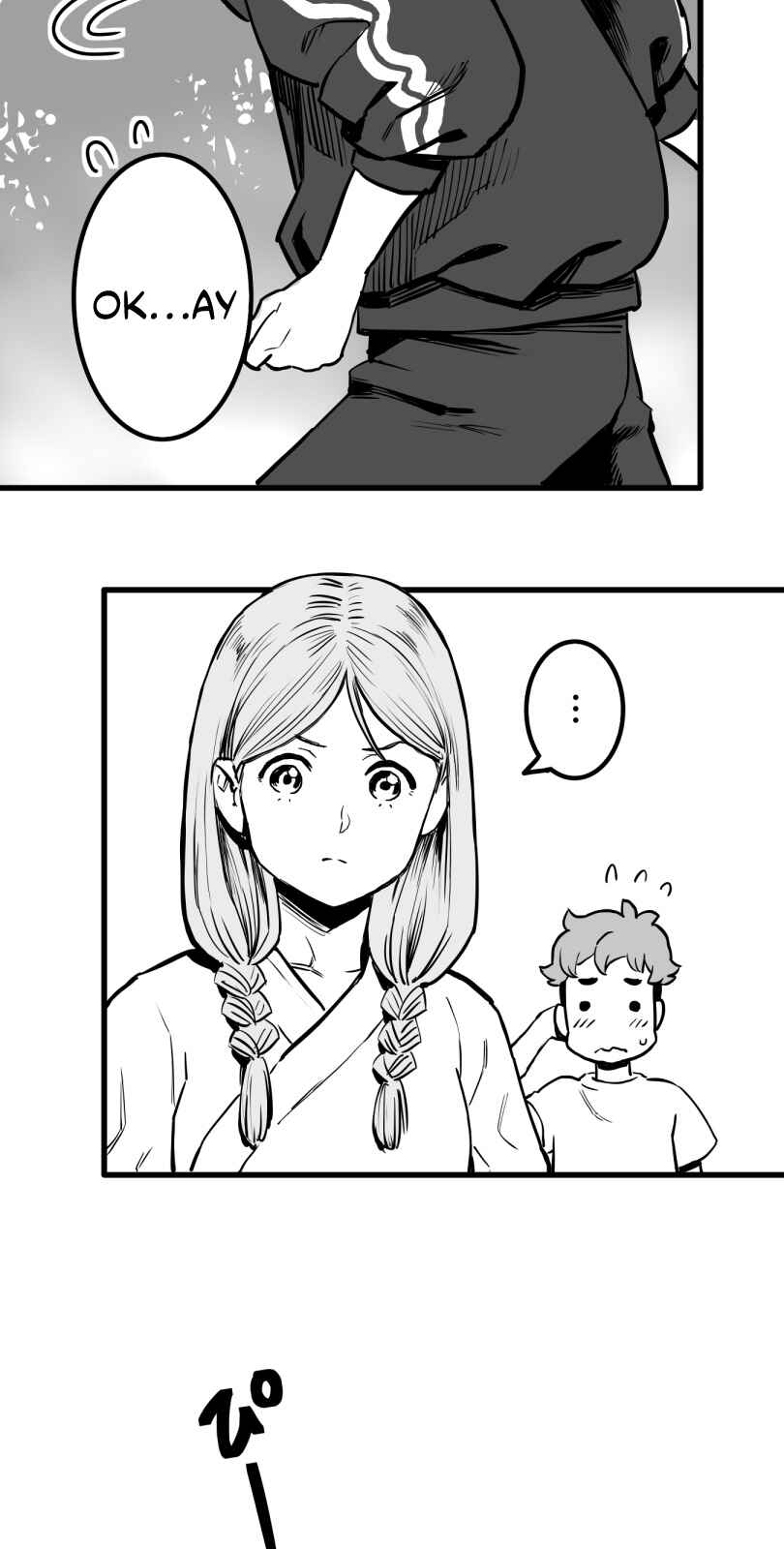 Shina Ultimate Chapter 24 - Page 17