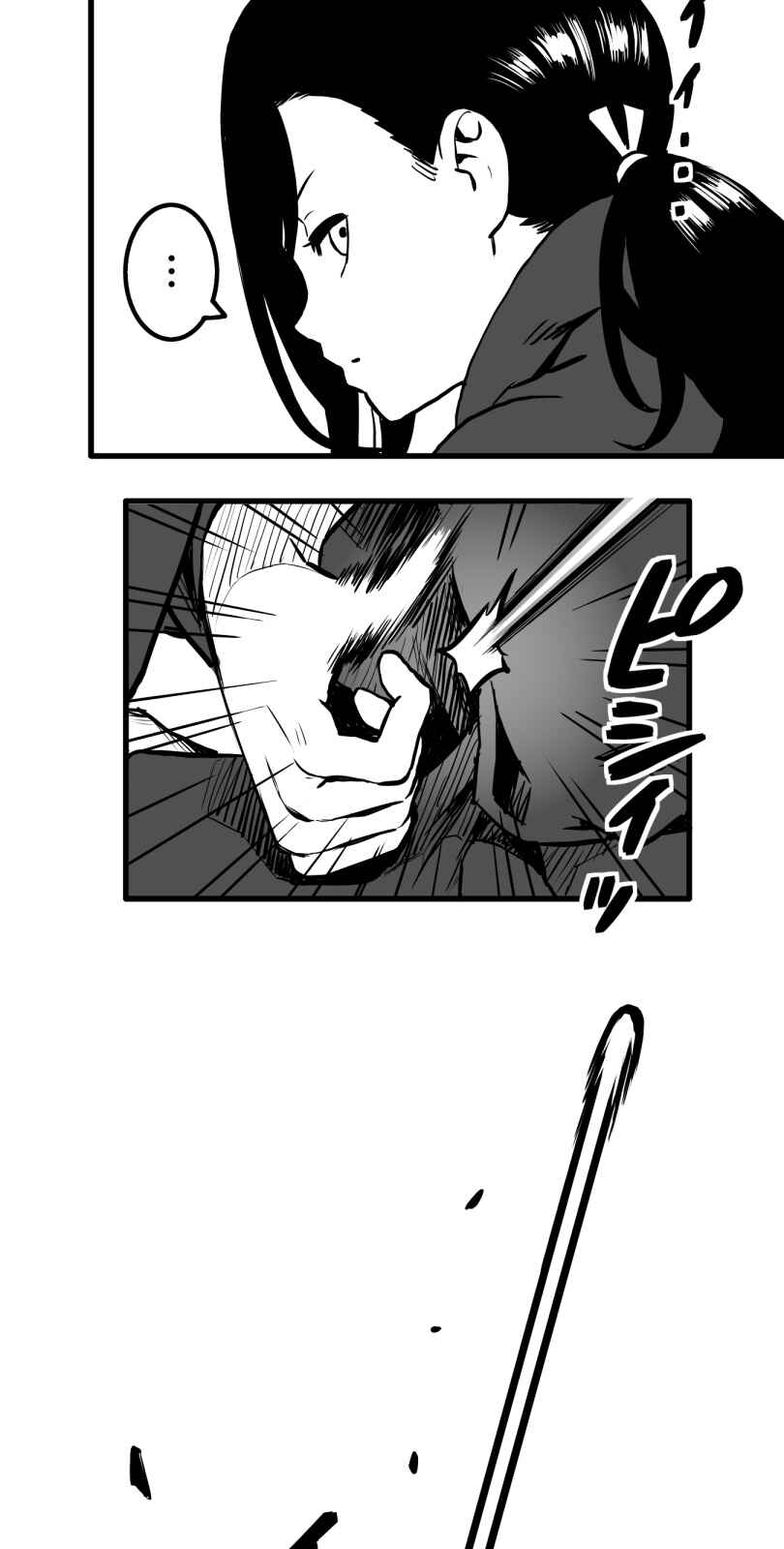 Shina Ultimate Chapter 24 - Page 5