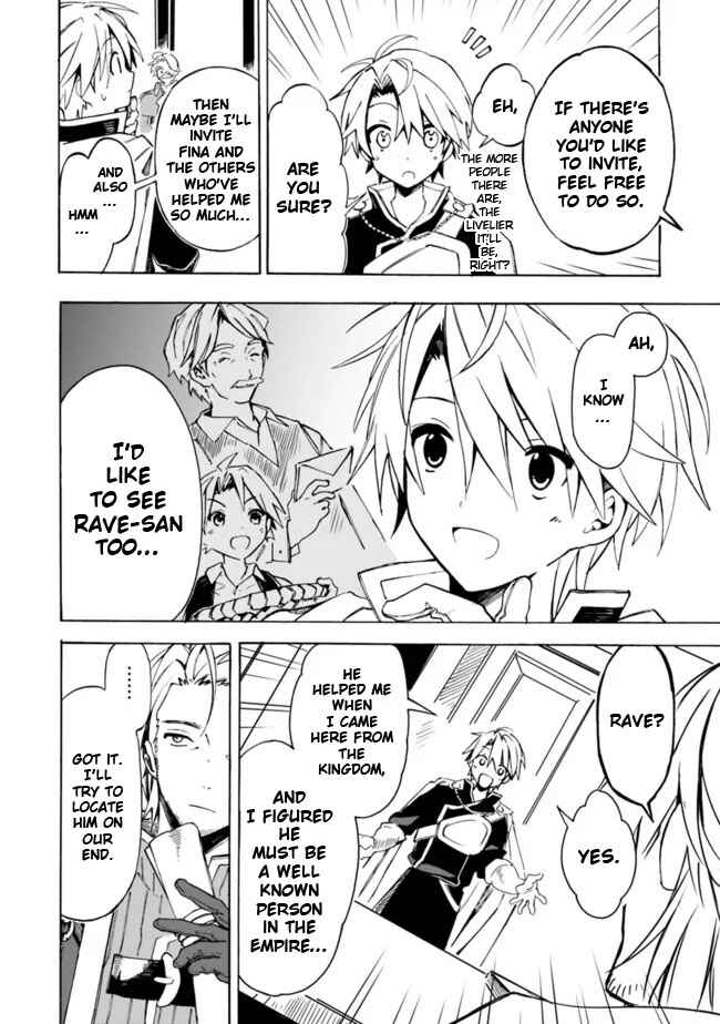 Mudameshi Kurai Nintei Sareta node Aiso o Tsukashi, Teikoku ni Utsute Shusse Suru Chapter 23 - Page 4