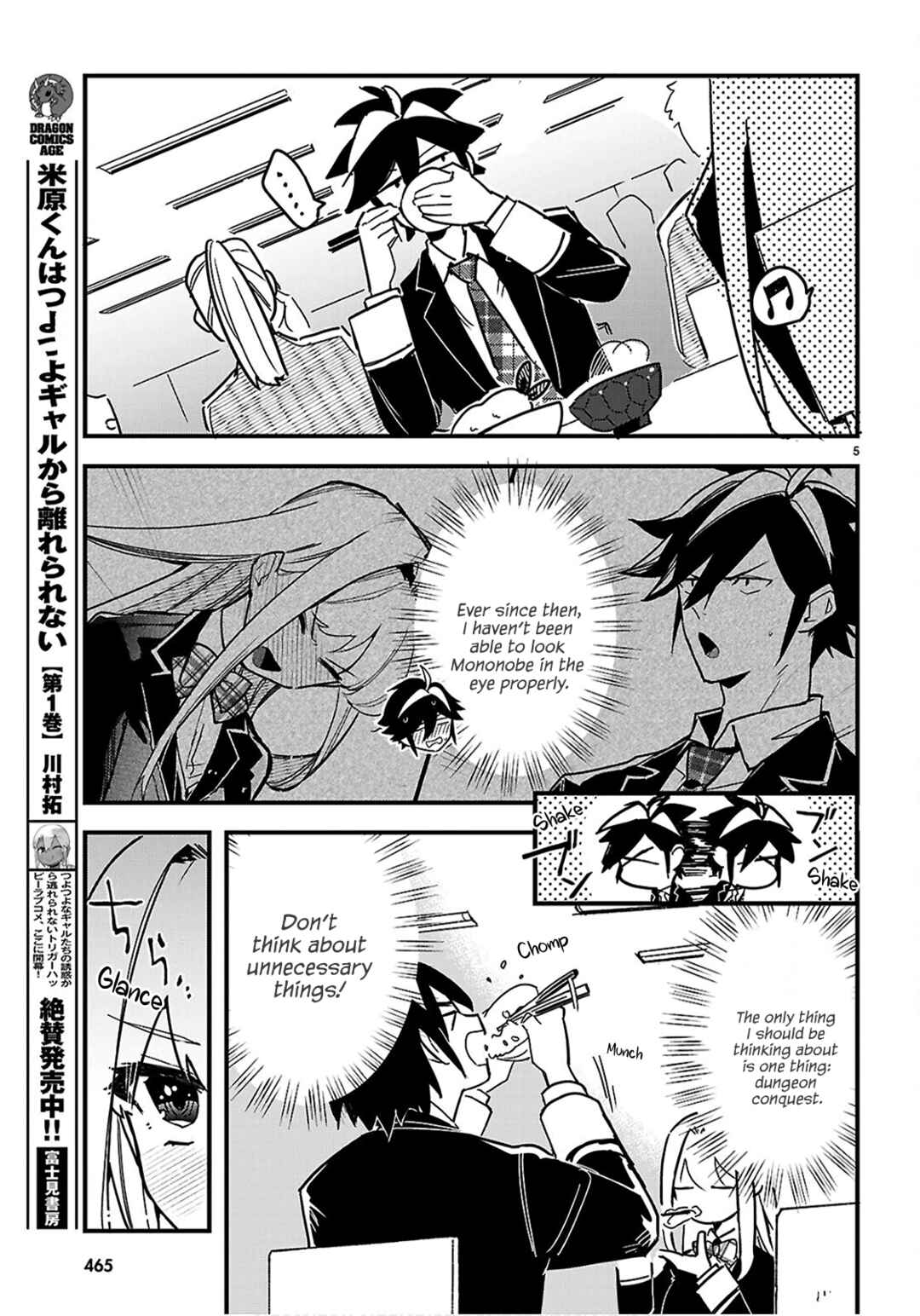 Dungeon Kouryaku no Tame nara, Love Comedy Shinakucha Dame desu ka? Chapter 4 - Page 5