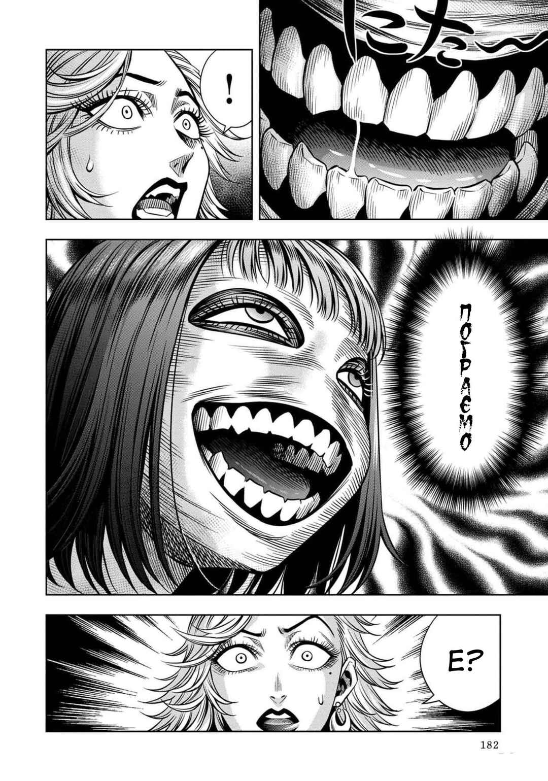 Pumpkin Night Chapter 41 - Page 4