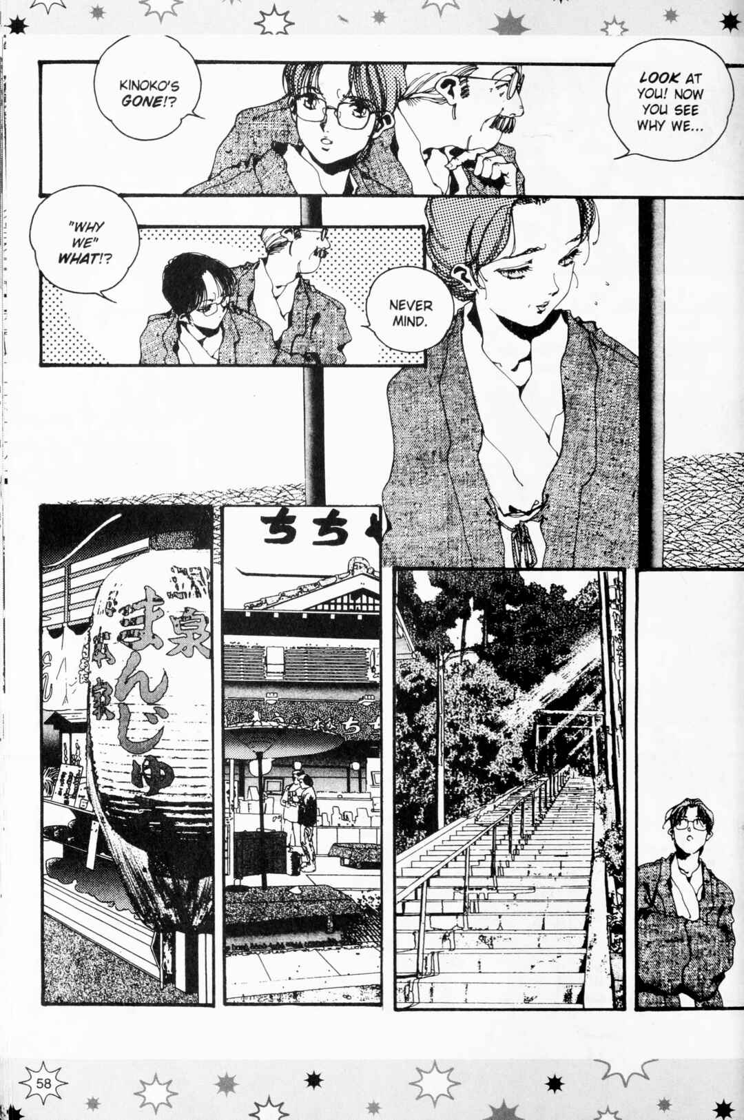 Marionette Generation Chapter 68 - Page 4
