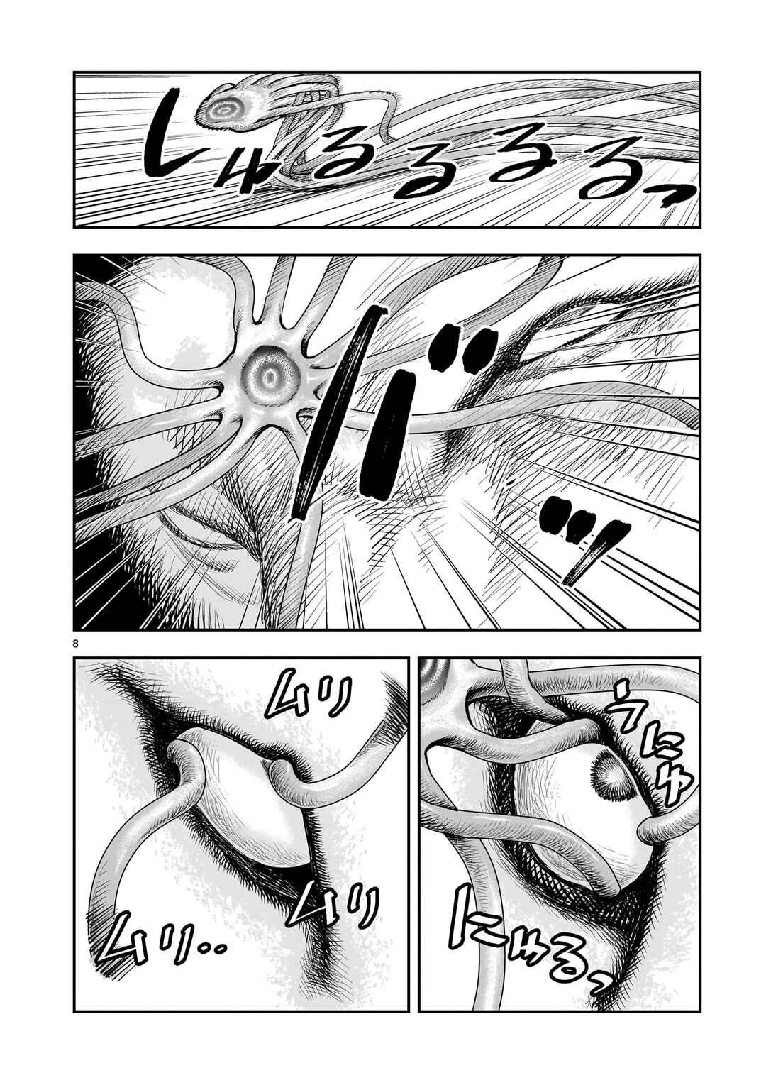 Moto Saikyou Yuusha no Saishuushoku Chapter 27 - Page 9