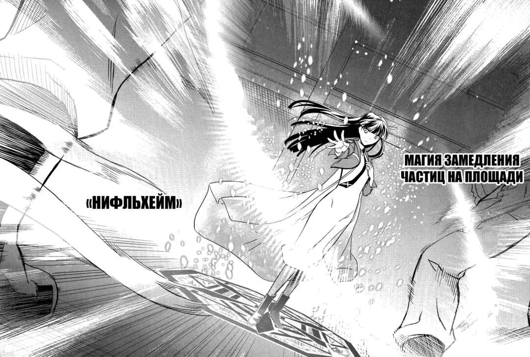 Mahouka Koukou no Rettousei - Nyuugaku-hen Chapter 21 - Page 28