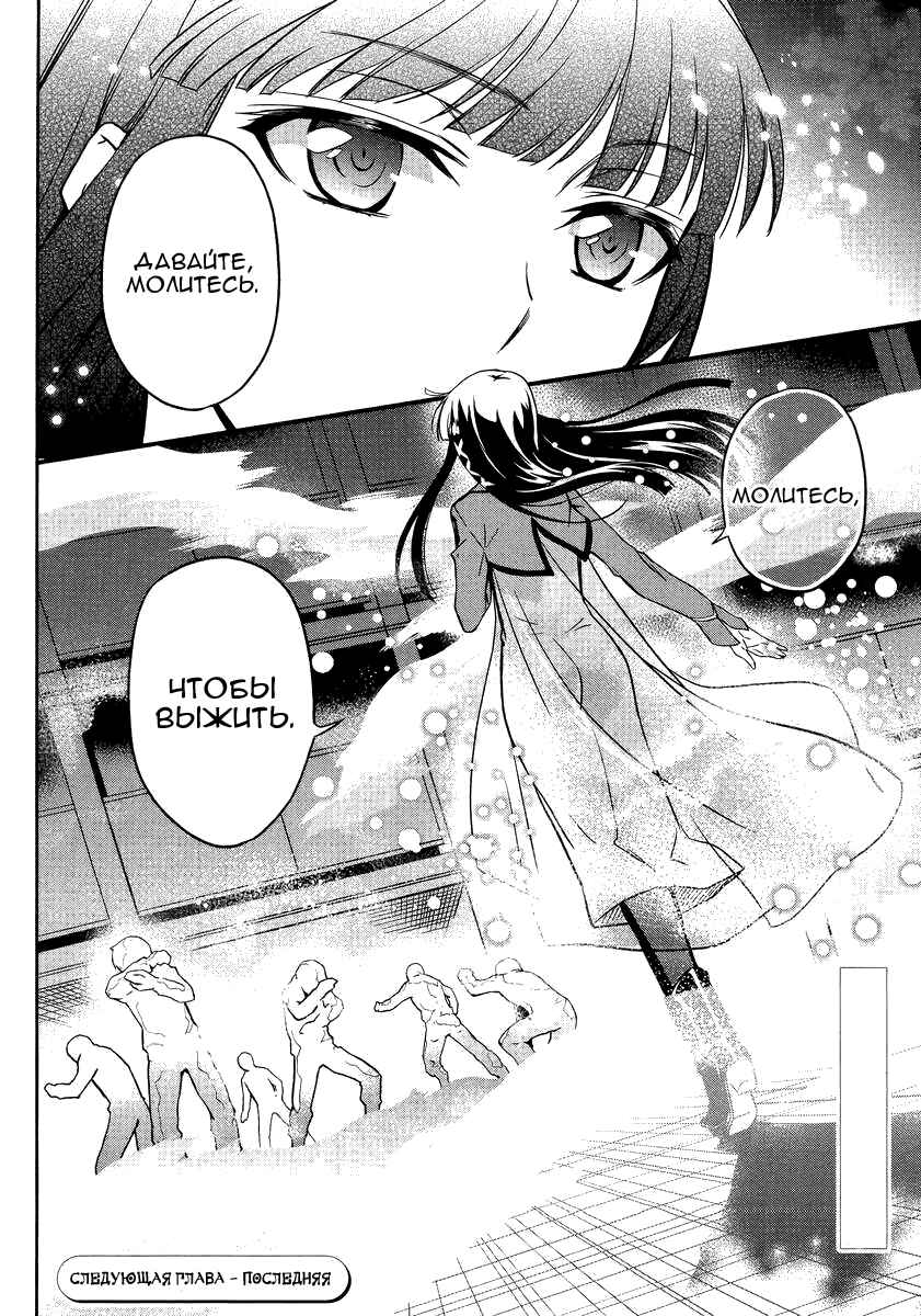 Mahouka Koukou no Rettousei - Nyuugaku-hen Chapter 21 - Page 29
