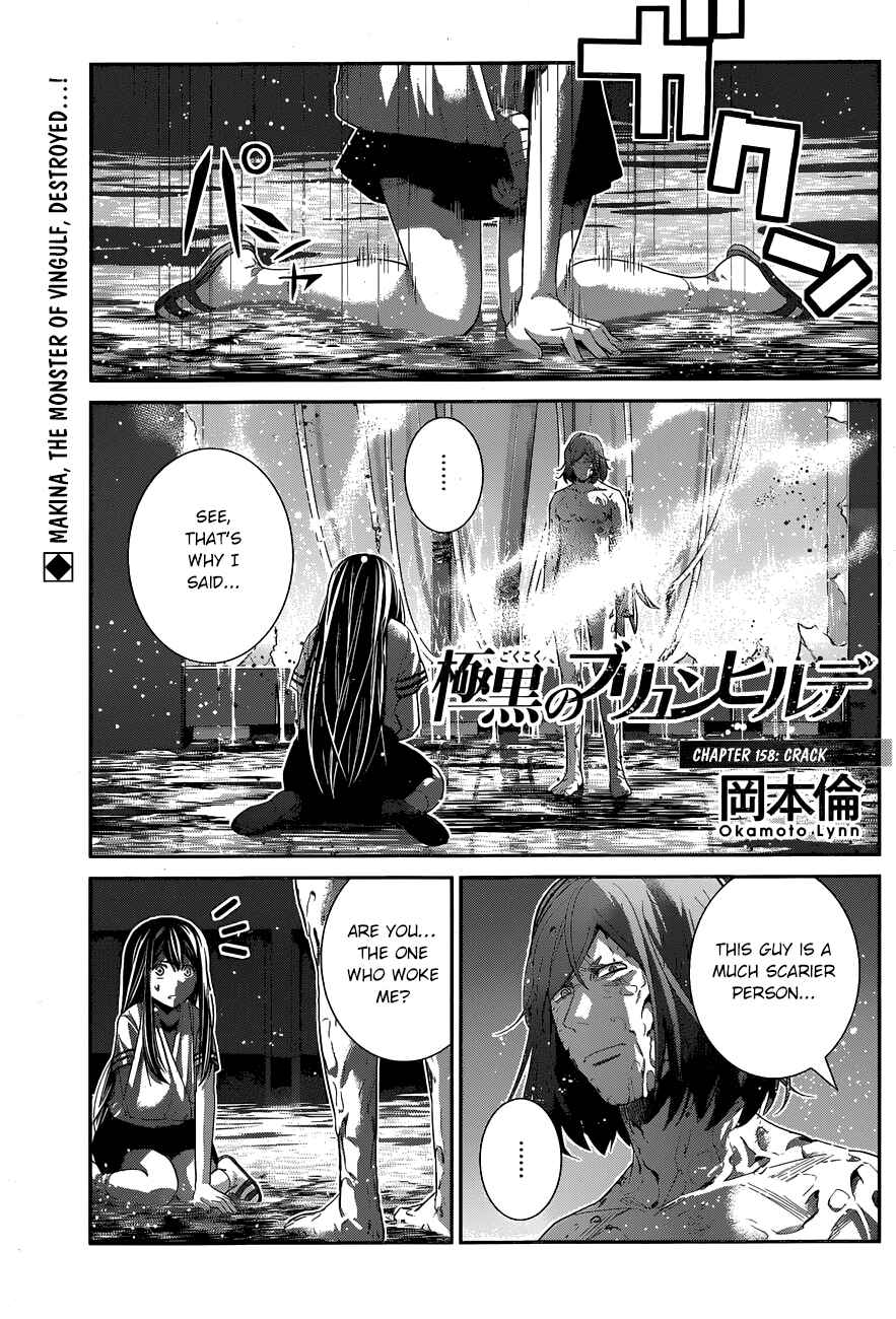 Gokukoku no Brynhildr Chapter 158 - Page 2