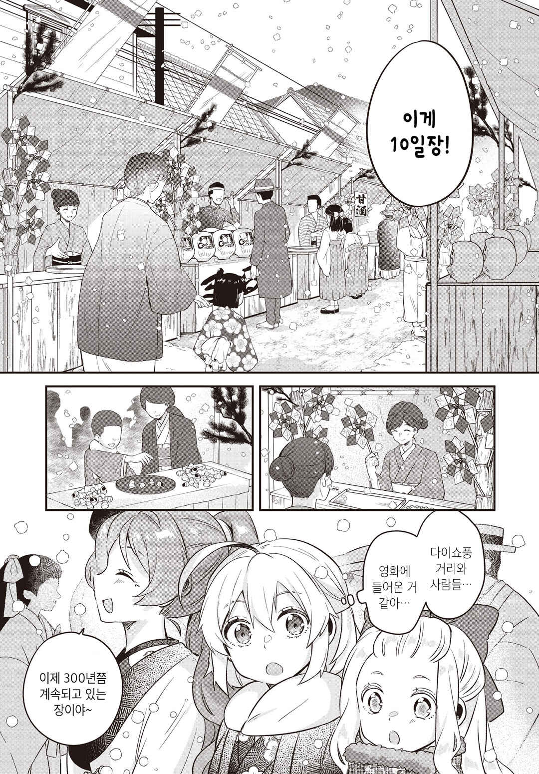 Hana-Uta Memoir Chapter 5 - Page 19