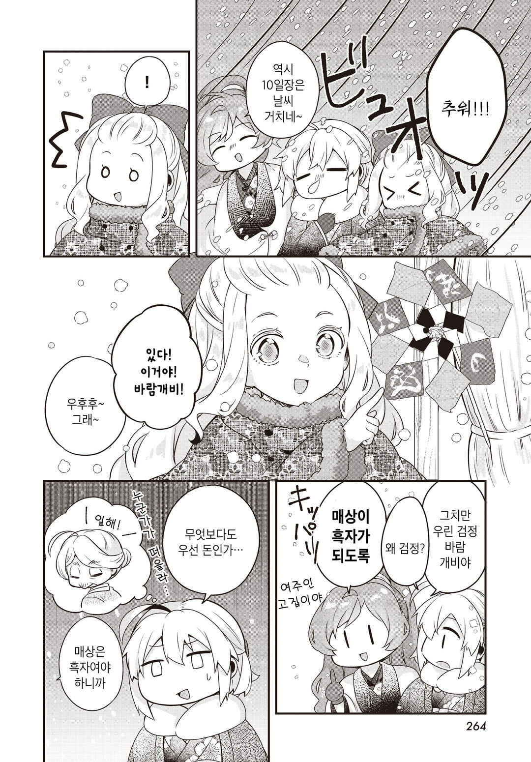 Hana-Uta Memoir Chapter 5 - Page 20