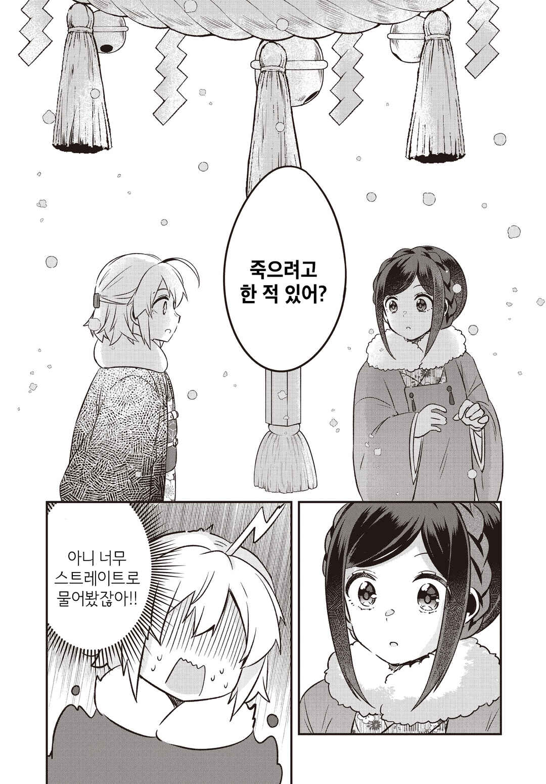 Hana-Uta Memoir Chapter 5 - Page 31