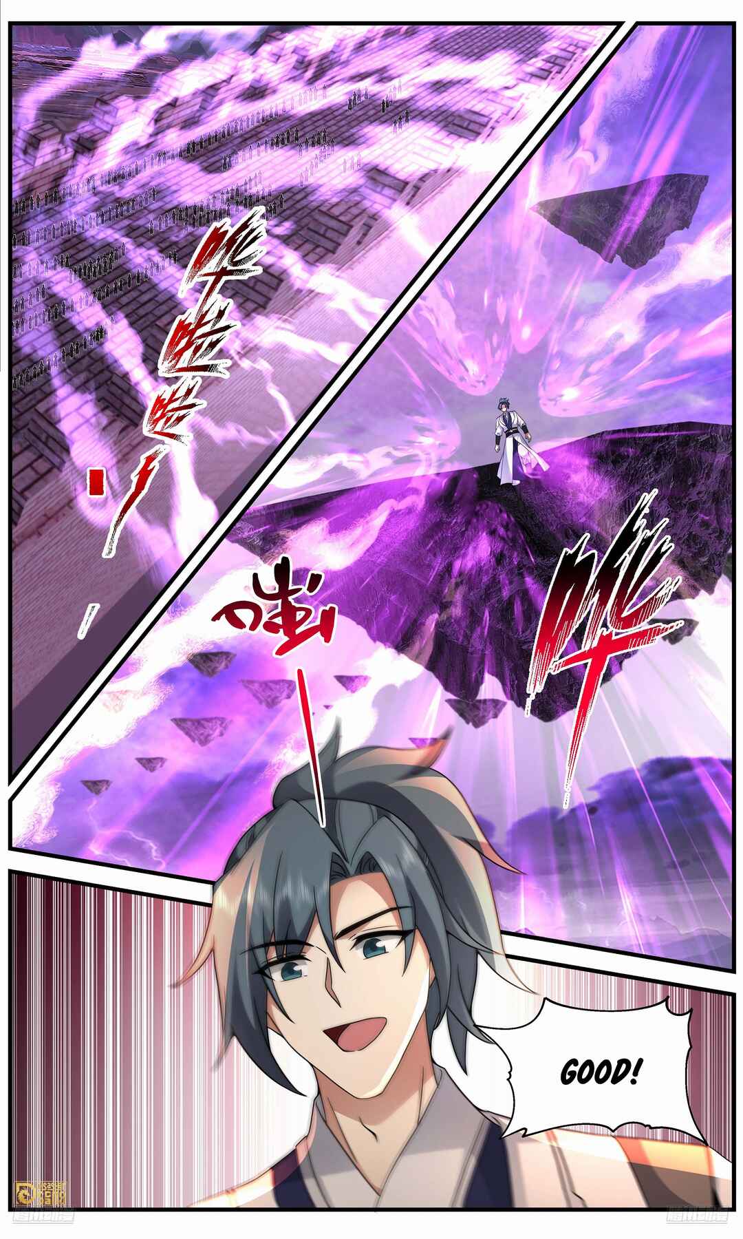 Wǔ Liàn Diānfēng Chapter 3678 - Page 5