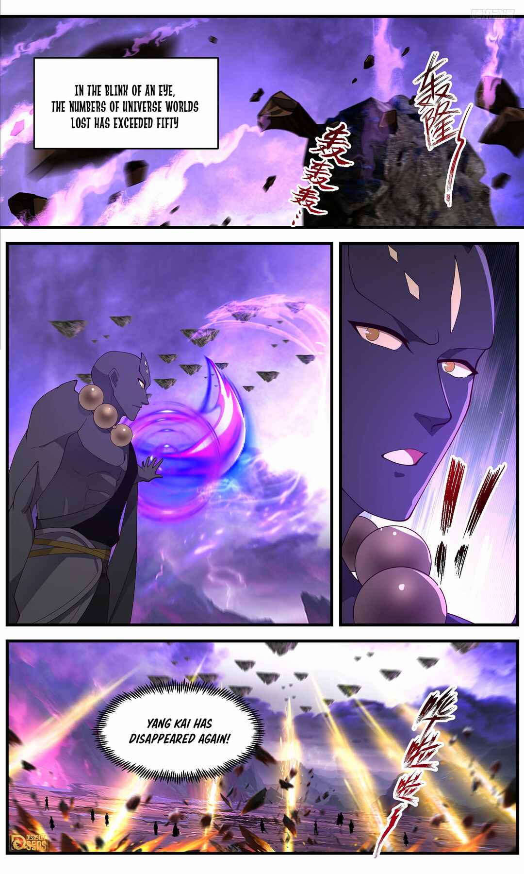 Wǔ Liàn Diānfēng Chapter 3678 - Page 9