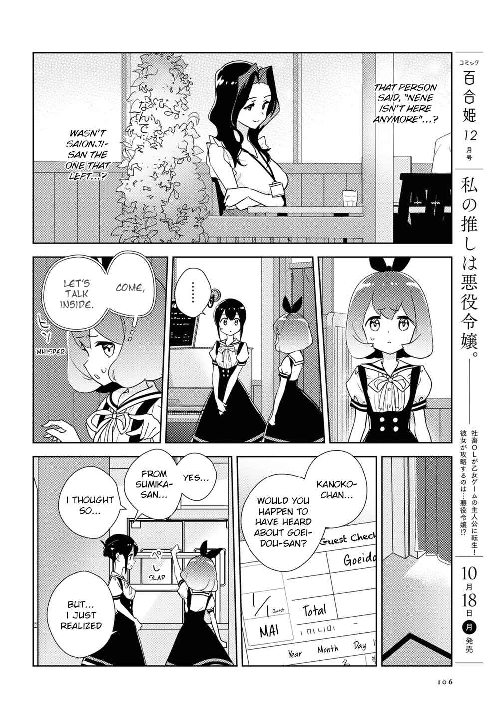Watashi no Yuri wa Oshigoto desu! Chapter 46 - Page 10