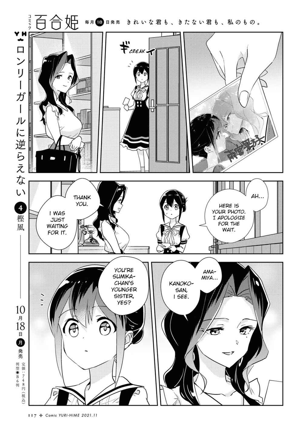 Watashi no Yuri wa Oshigoto desu! Chapter 46 - Page 21