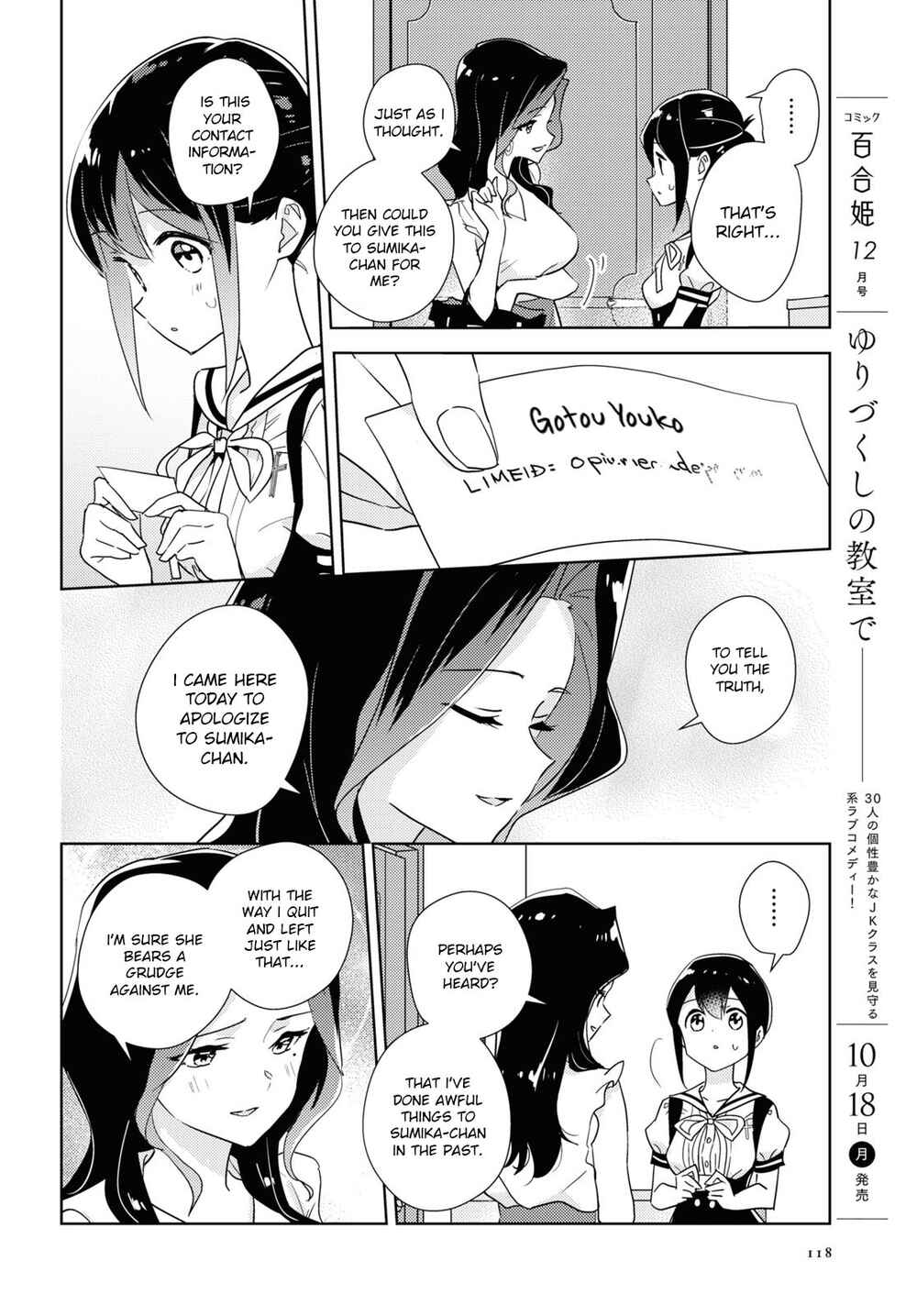 Watashi no Yuri wa Oshigoto desu! Chapter 46 - Page 22