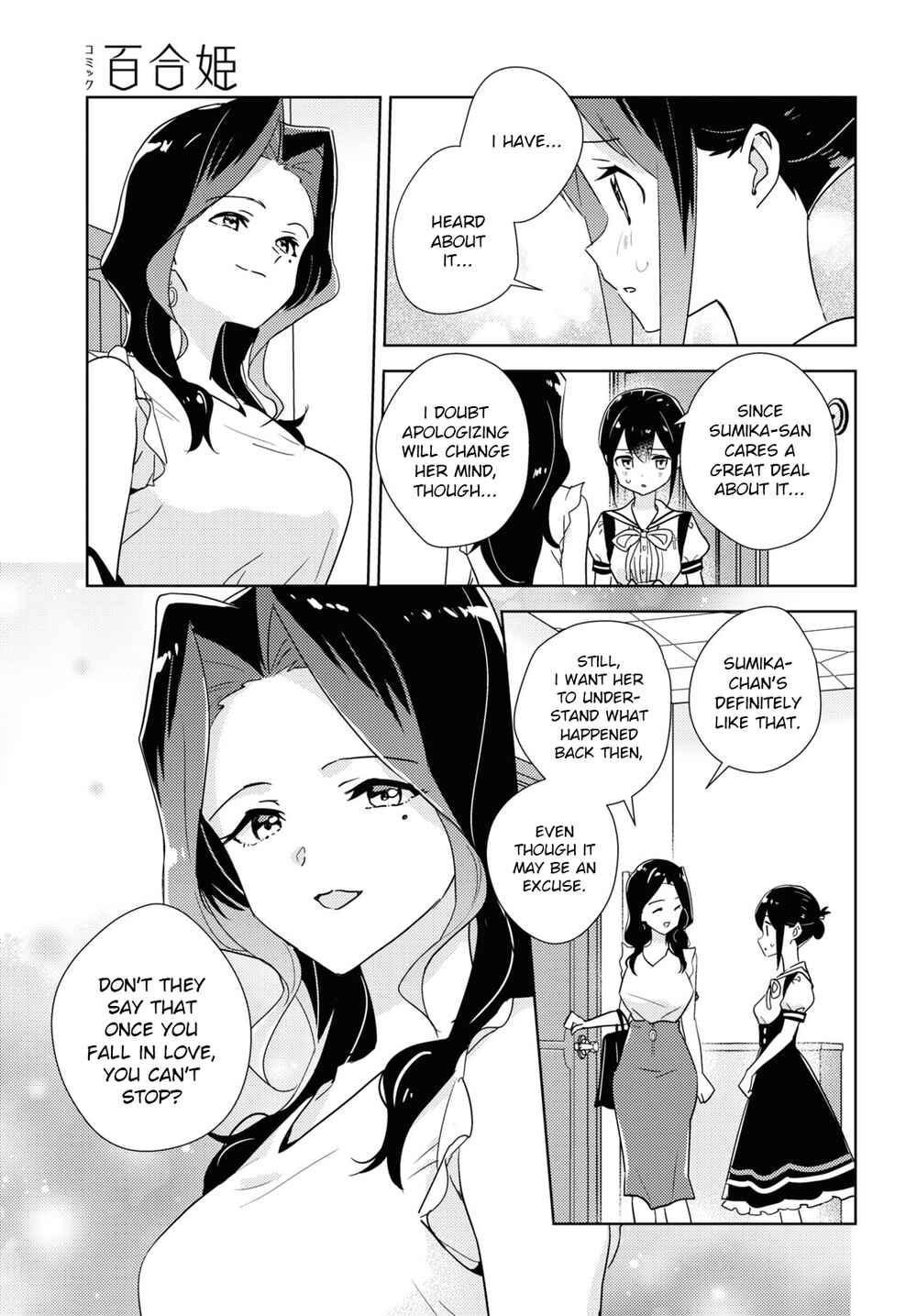 Watashi no Yuri wa Oshigoto desu! Chapter 46 - Page 23