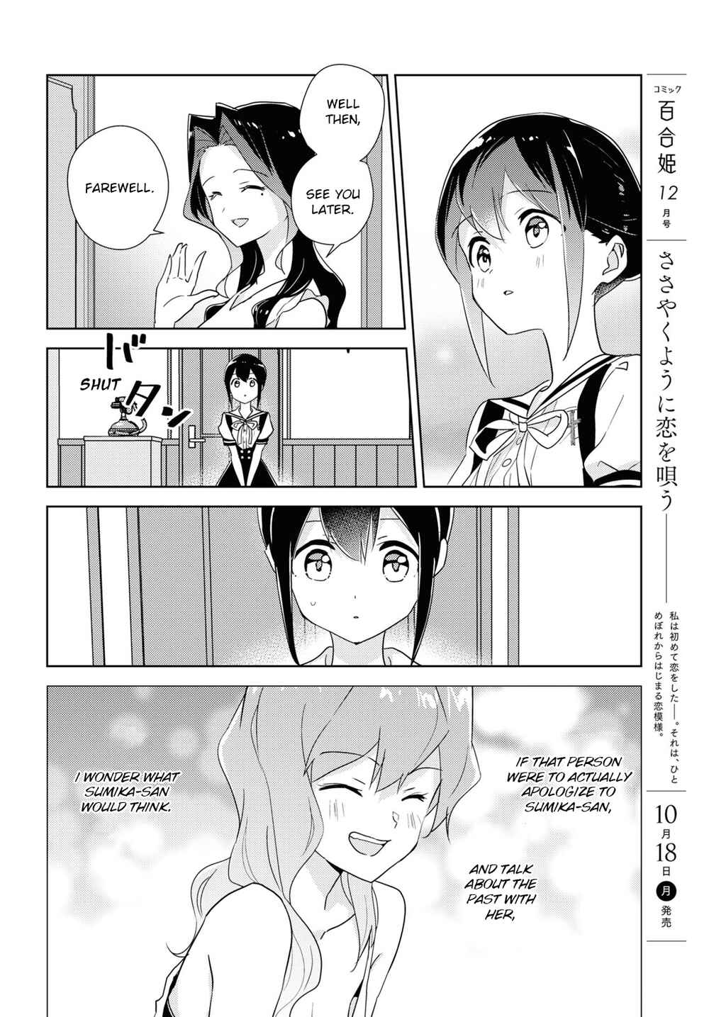 Watashi no Yuri wa Oshigoto desu! Chapter 46 - Page 24