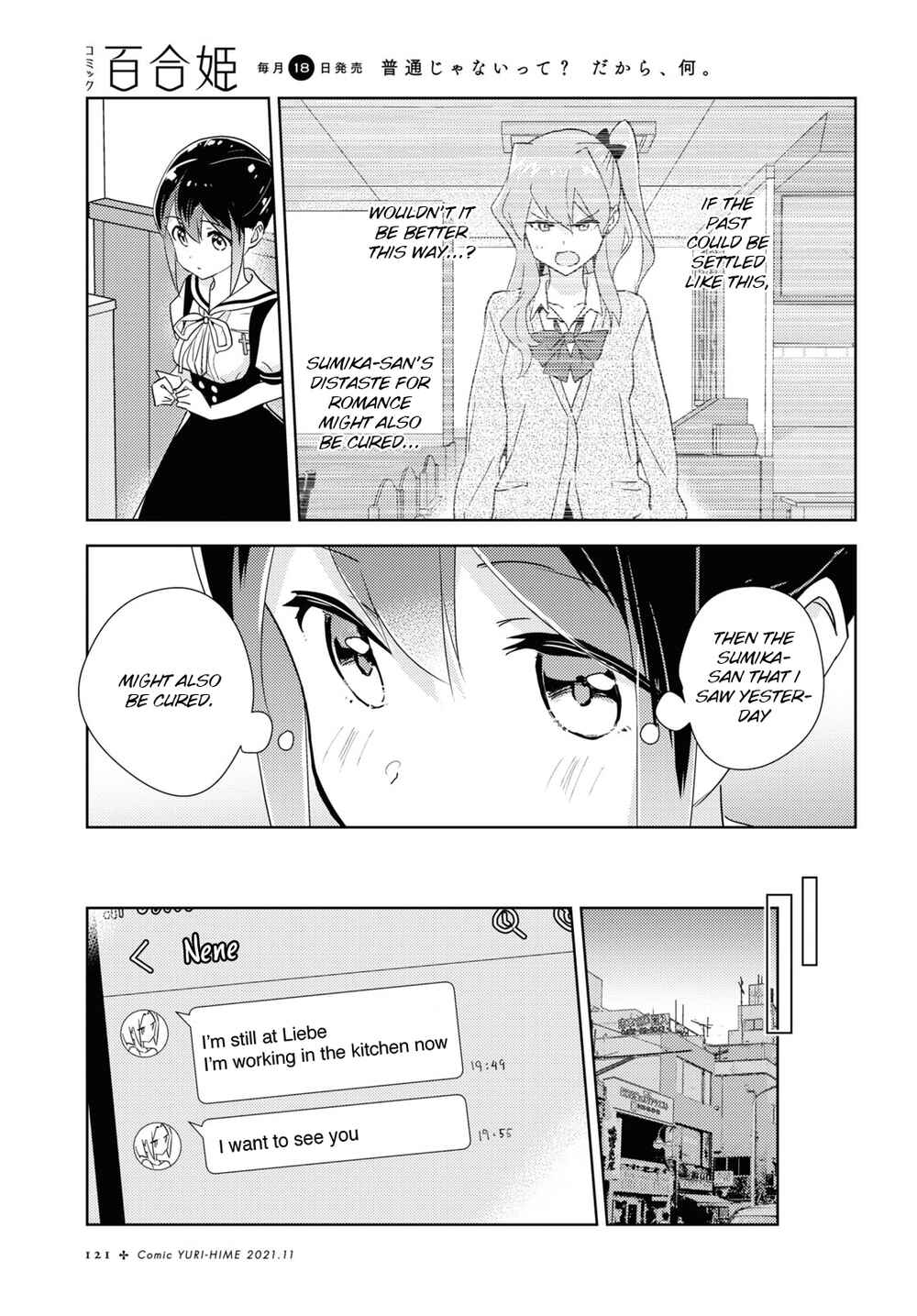 Watashi no Yuri wa Oshigoto desu! Chapter 46 - Page 25