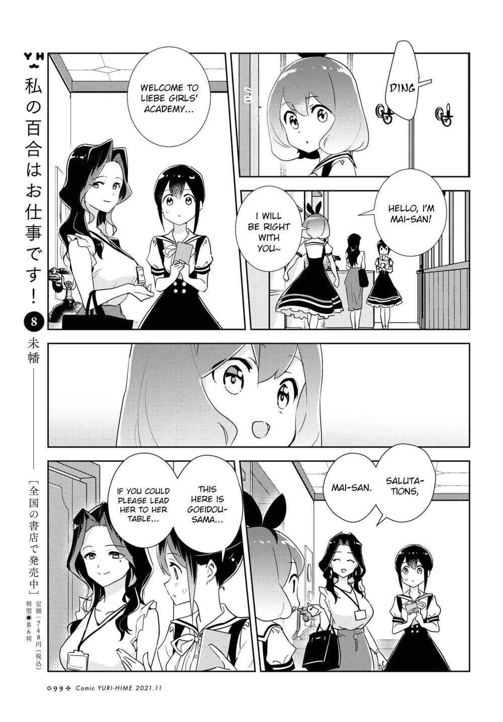 Watashi no Yuri wa Oshigoto desu! Chapter 46 - Page 3
