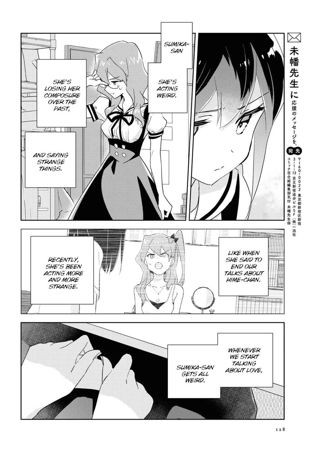 Watashi no Yuri wa Oshigoto desu! Chapter 46 - Page 32