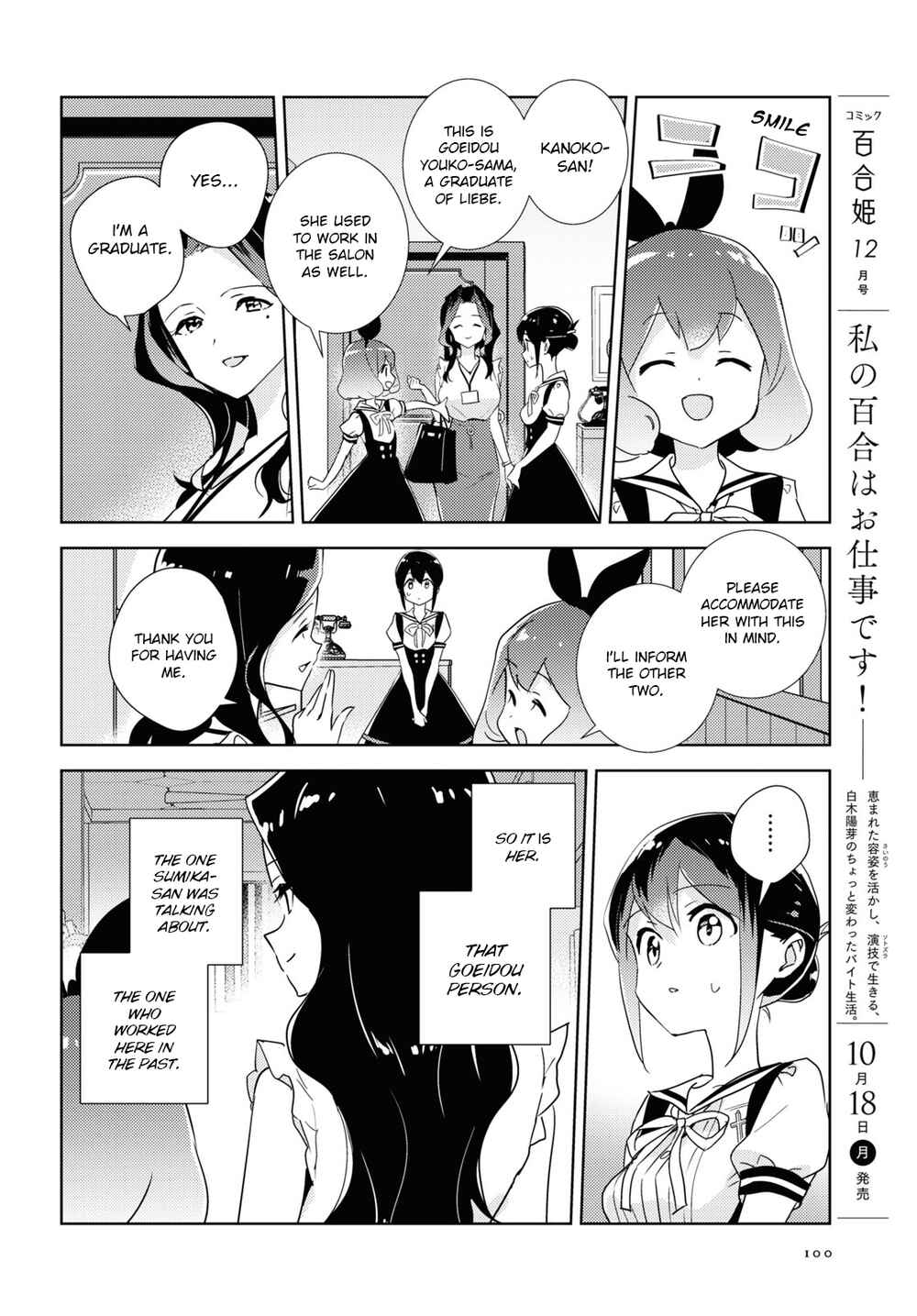 Watashi no Yuri wa Oshigoto desu! Chapter 46 - Page 4