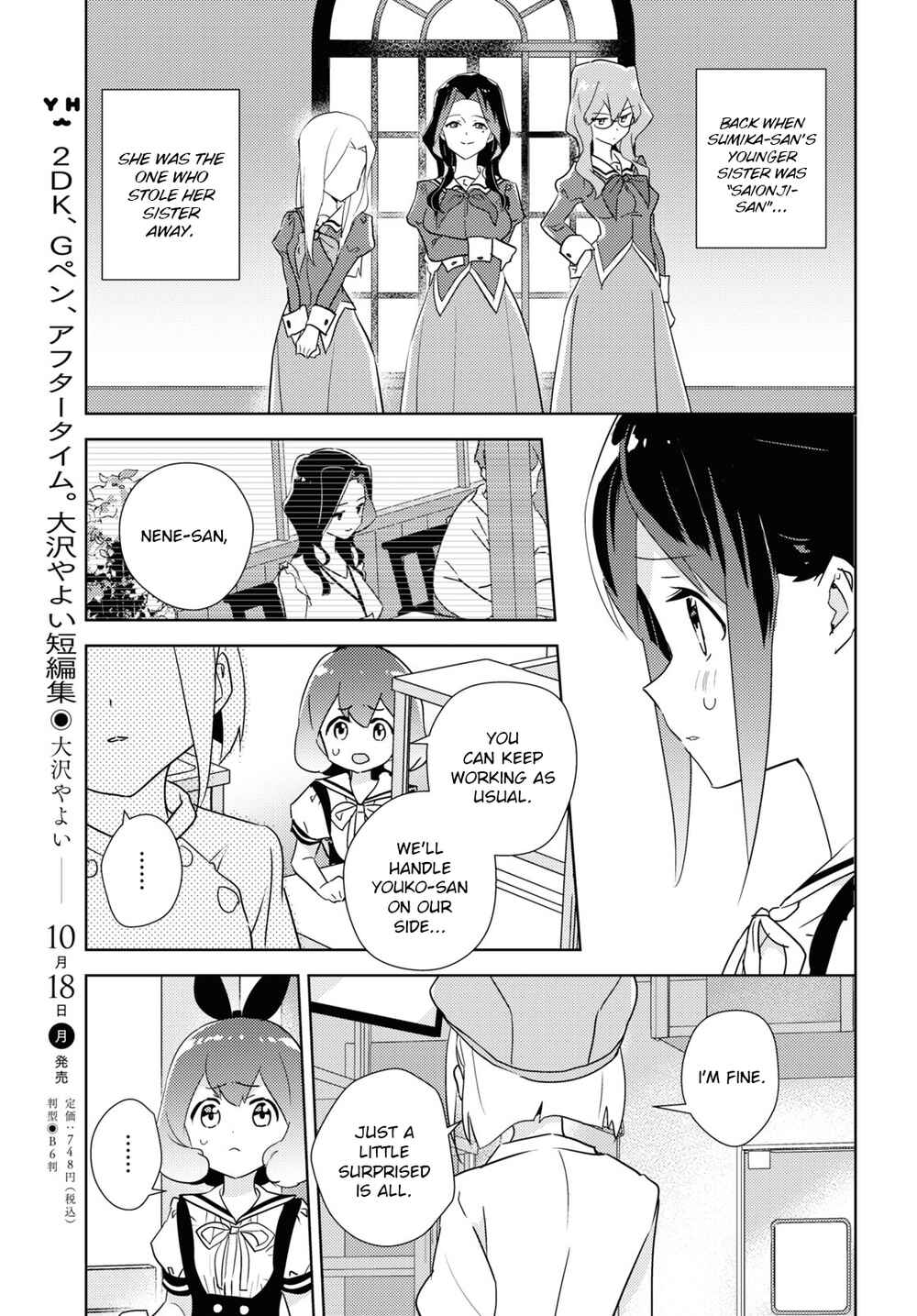 Watashi no Yuri wa Oshigoto desu! Chapter 46 - Page 5