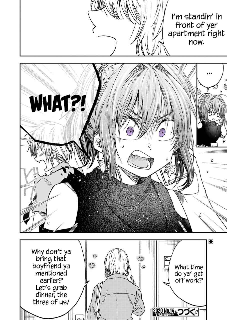 Bukiyou na Senpai. Chapter 11 - Page 15