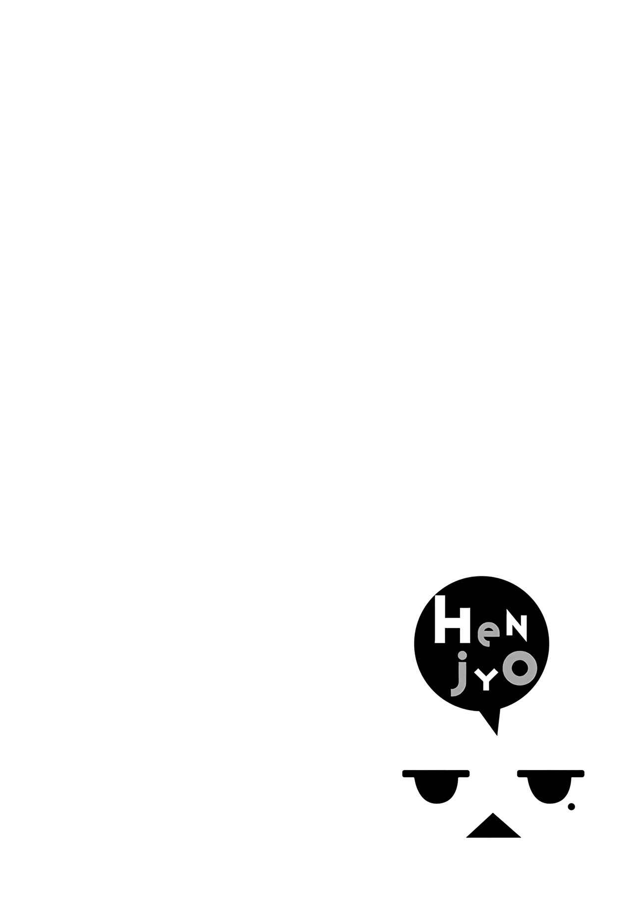 Henjo ~Hen na Joshi Kousei Amaguri Senko~ Chapter 48 - Page 23