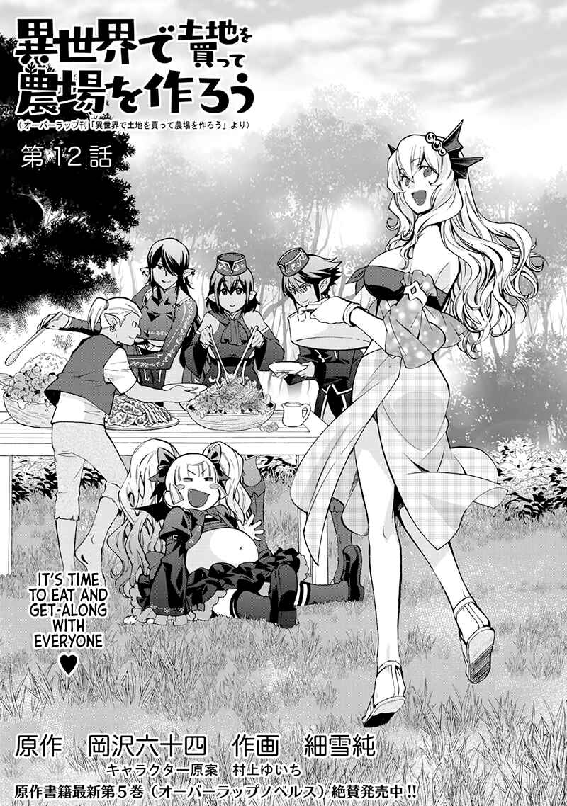 Isekai de Tochi o Katte Noujou o Tsukurou Chapter 12 - Page 4