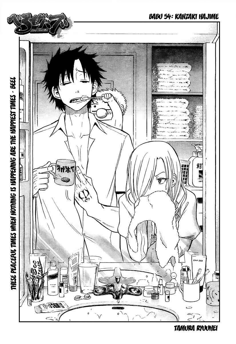 Beelzebub Chapter 54 - Page 1