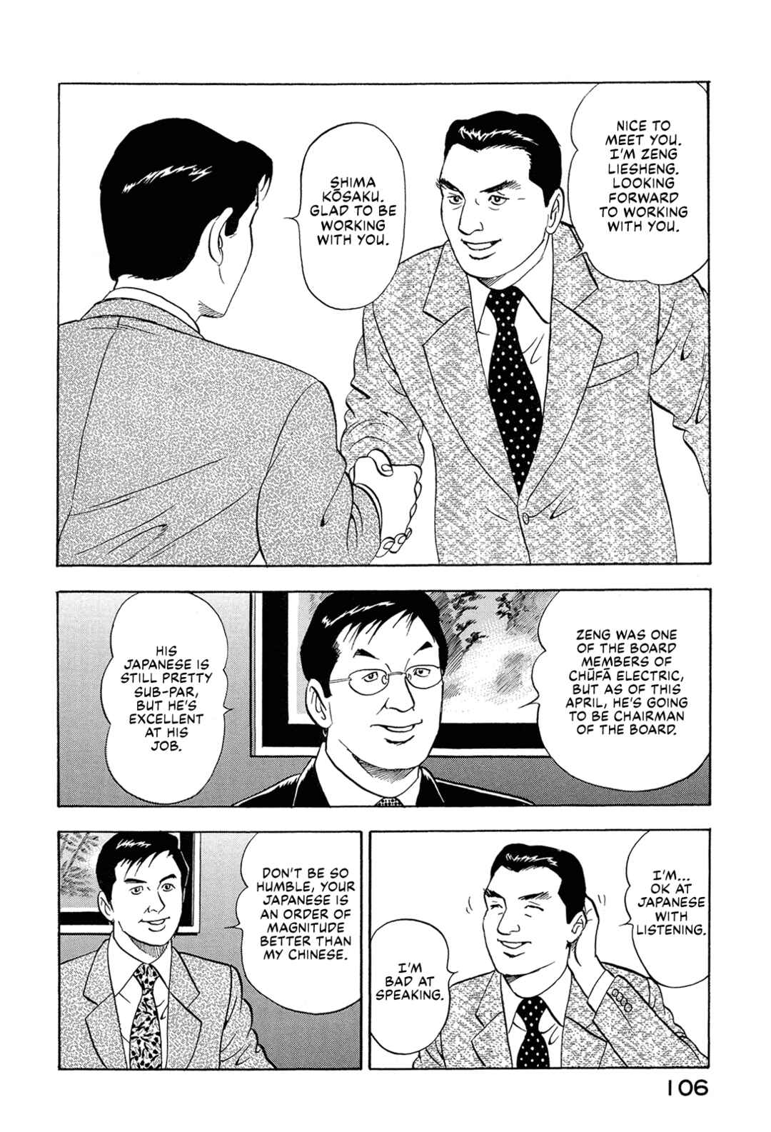 Managing Director Shima Kōsaku Chapter 72 - Page 4