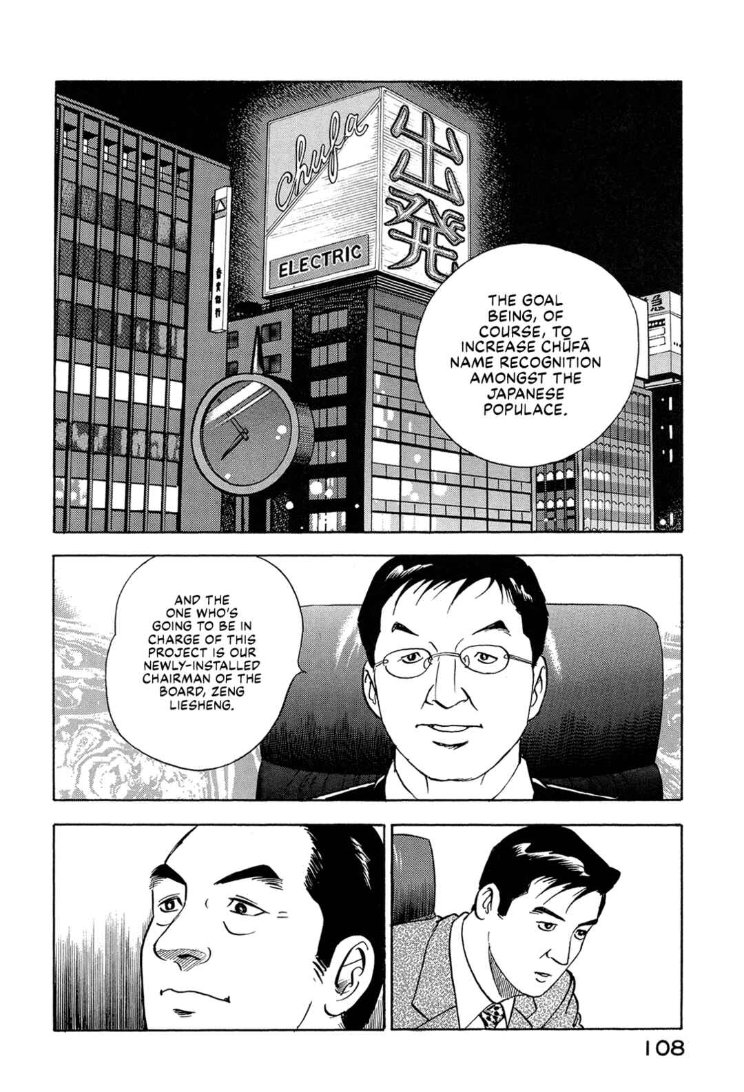 Managing Director Shima Kōsaku Chapter 72 - Page 6