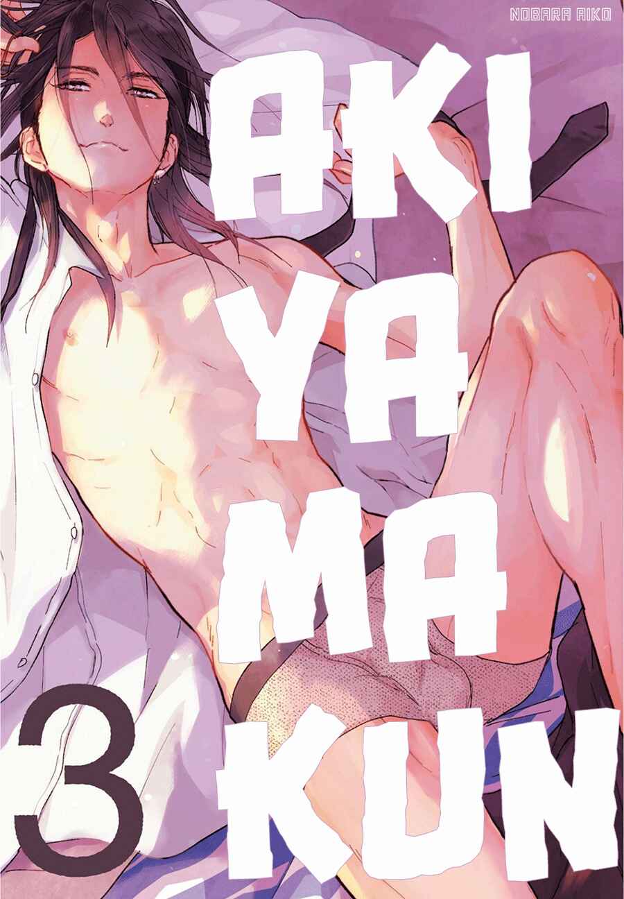 Akiyama-kun Chapter 11 - Page 1