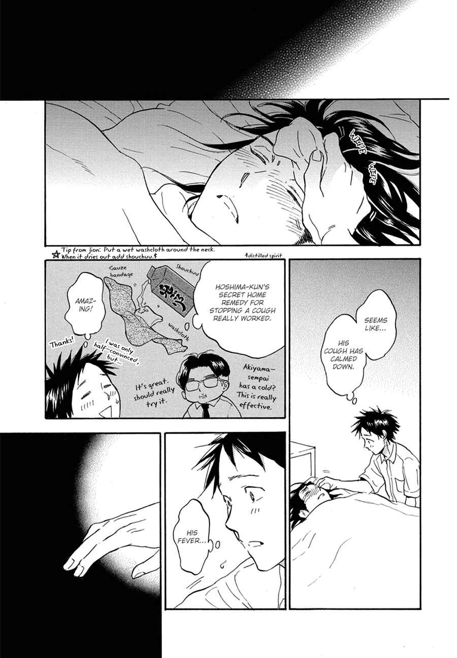 Akiyama-kun Chapter 11 - Page 24