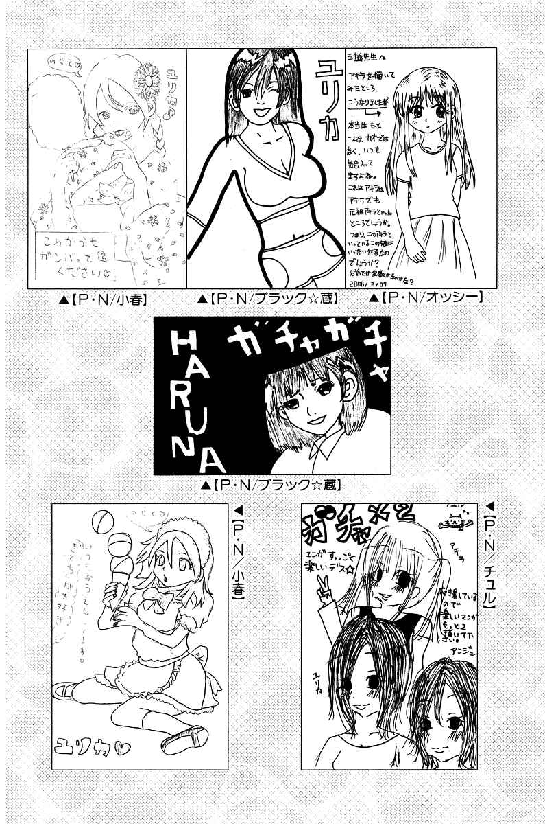 Gacha Gacha - Secret Chapter 50 - Page 39