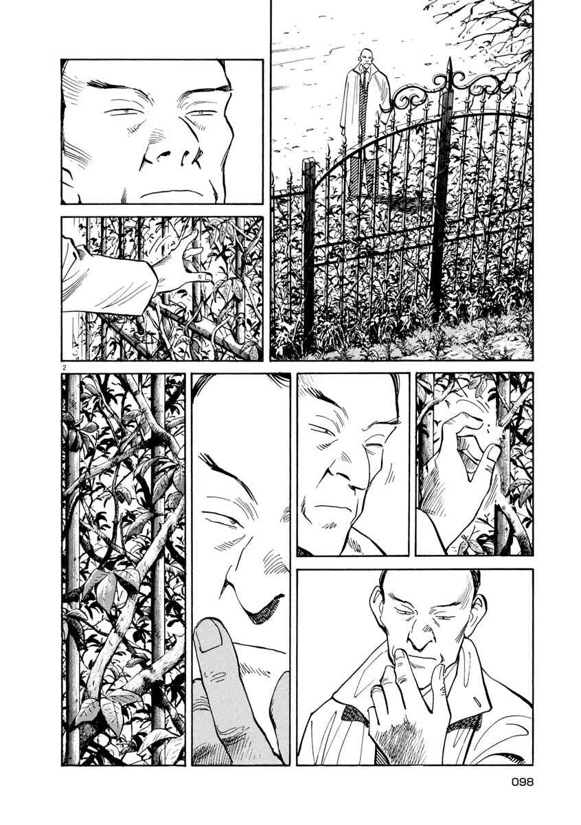 Monster Chapter 100 - Page 2