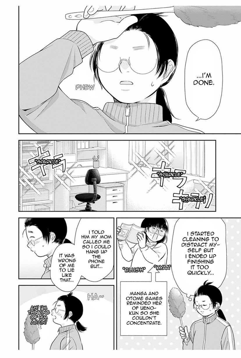 Busu ni Hanataba o. Chapter 37 - Page 17