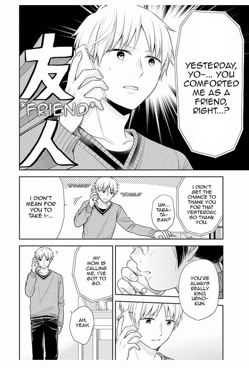 Busu ni Hanataba o. Chapter 37 - Page 7