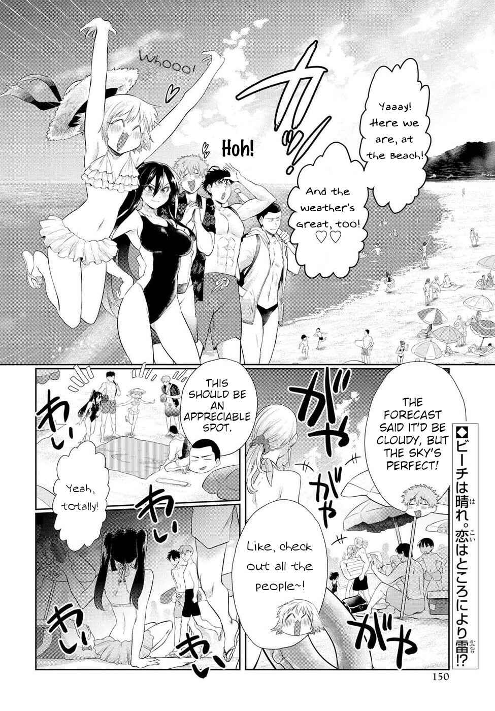Do Chokkyuu Kareshi x Kanojo Chapter 10 - Page 2