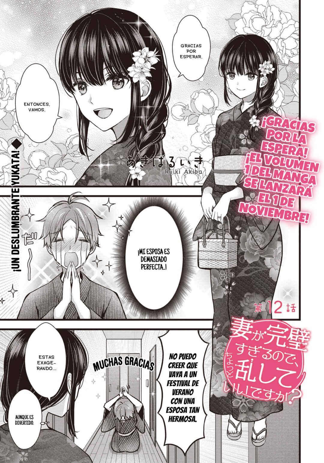 Tsuma ga Kanpeki Sugiru no de, Chotto Midashite Ii desu ka? Chapter 12 - Page 2