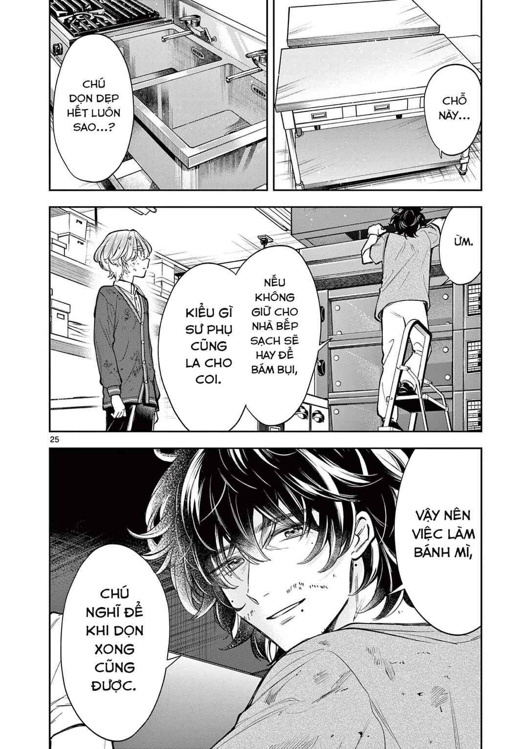 Mugi Kaoru Futari Chapter 1 - Page 25
