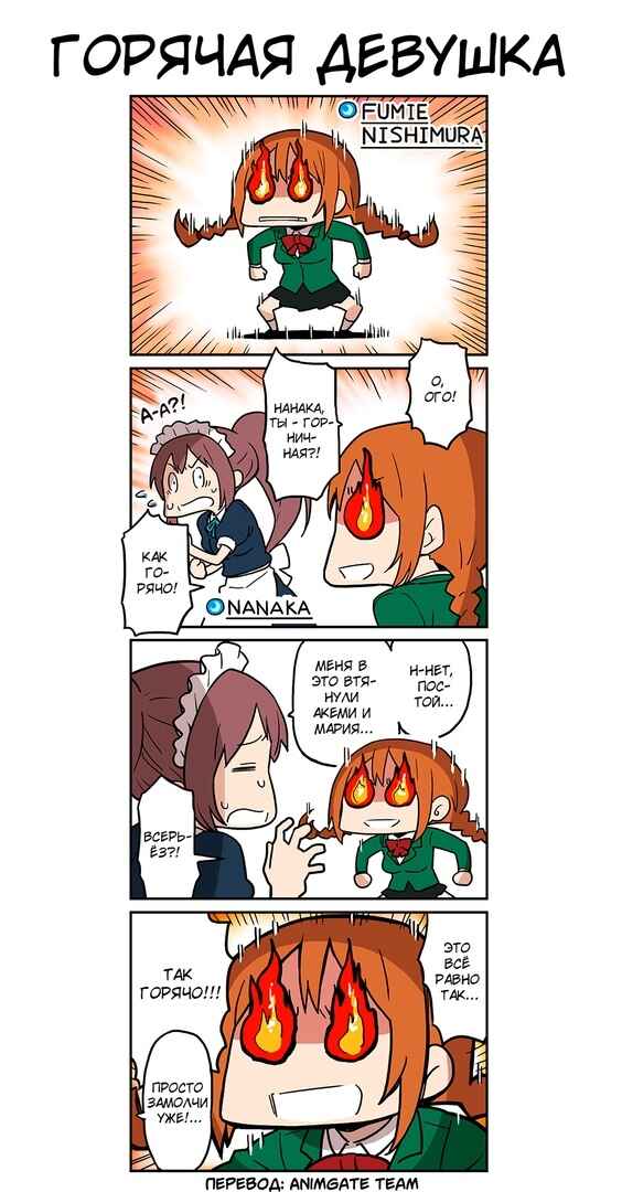 Transfer Student Festival Chapter 40 - Page 1